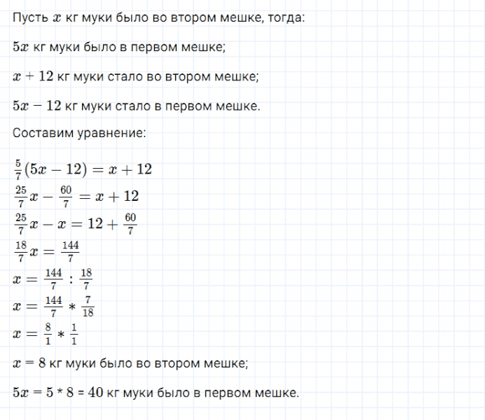 ГДЗ по алгебре 7 класс Мерзляк, Полонский, Якир номер 103