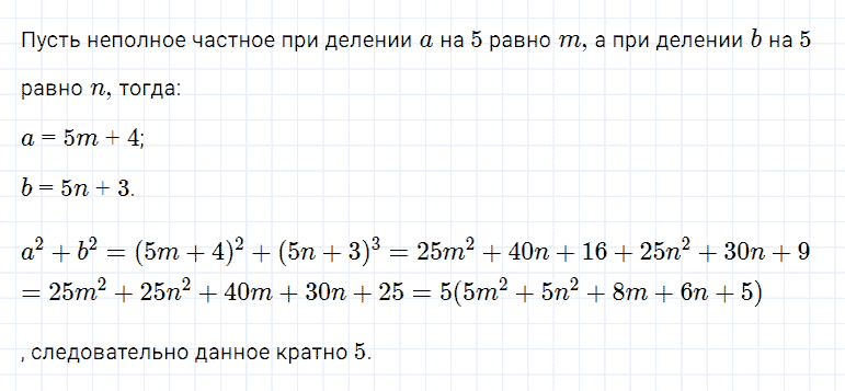 ГДЗ по алгебре 7 класс Мерзляк, Полонский, Якир номер 1031