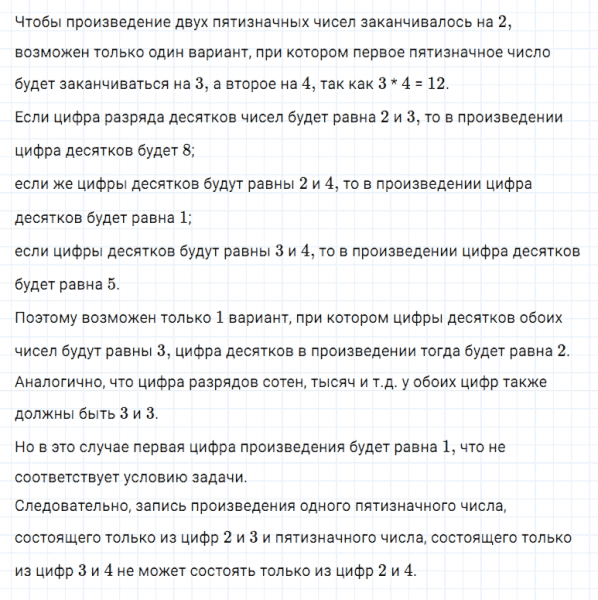ГДЗ по алгебре 7 класс Мерзляк, Полонский, Якир номер 1033