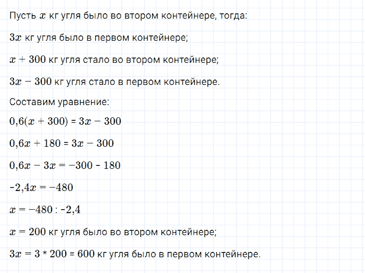 ГДЗ по алгебре 7 класс Мерзляк, Полонский, Якир номер 104