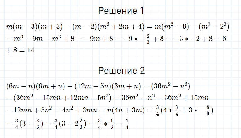 ГДЗ по алгебре 7 класс Мерзляк, Полонский, Якир номер 1040