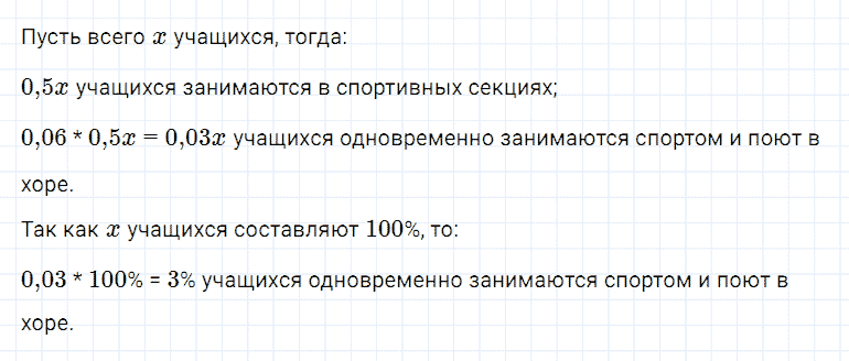 ГДЗ по алгебре 7 класс Мерзляк, Полонский, Якир номер 1041