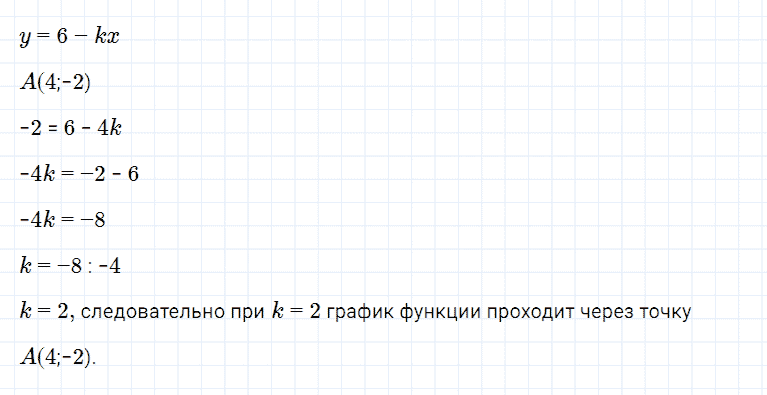 ГДЗ по алгебре 7 класс Мерзляк, Полонский, Якир номер 1042