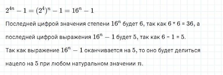 ГДЗ по алгебре 7 класс Мерзляк, Полонский, Якир номер 1043