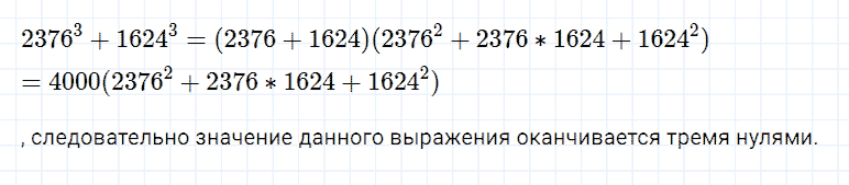 ГДЗ по алгебре 7 класс Мерзляк, Полонский, Якир номер 1044