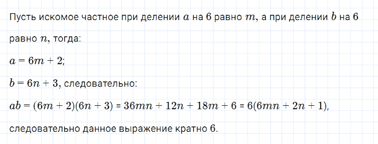 ГДЗ по алгебре 7 класс Мерзляк, Полонский, Якир номер 1045