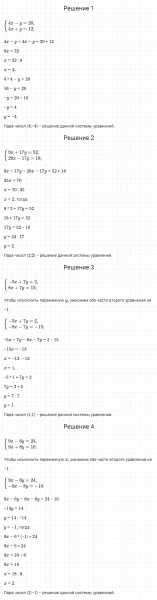 ГДЗ по алгебре 7 класс Мерзляк, Полонский, Якир номер 1048