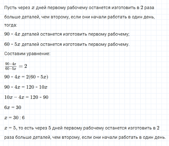 ГДЗ по алгебре 7 класс Мерзляк, Полонский, Якир номер 105