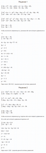 ГДЗ по алгебре 7 класс Мерзляк, Полонский, Якир номер 1054