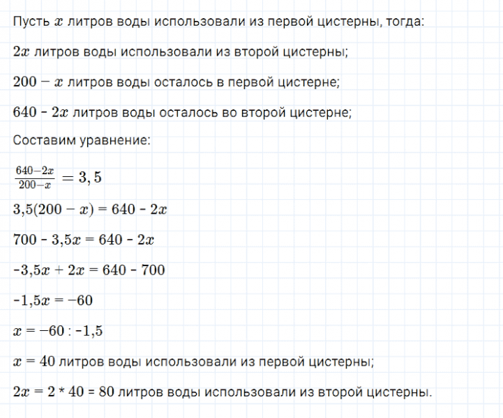ГДЗ по алгебре 7 класс Мерзляк, Полонский, Якир номер 106