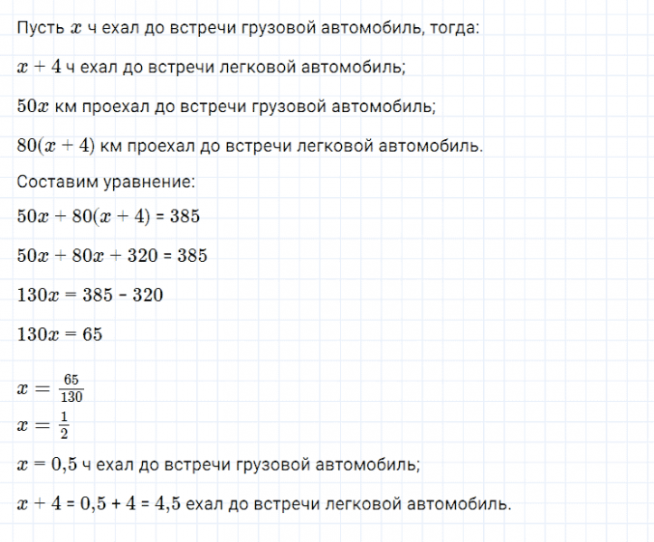 ГДЗ по алгебре 7 класс Мерзляк, Полонский, Якир номер 107