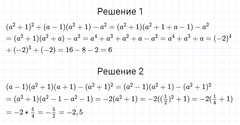 ГДЗ по алгебре 7 класс Мерзляк, Полонский, Якир номер 1071