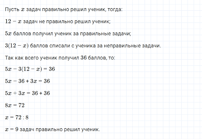 ГДЗ по алгебре 7 класс Мерзляк, Полонский, Якир номер 1072