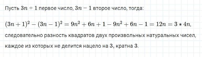 ГДЗ по алгебре 7 класс Мерзляк, Полонский, Якир номер 1074