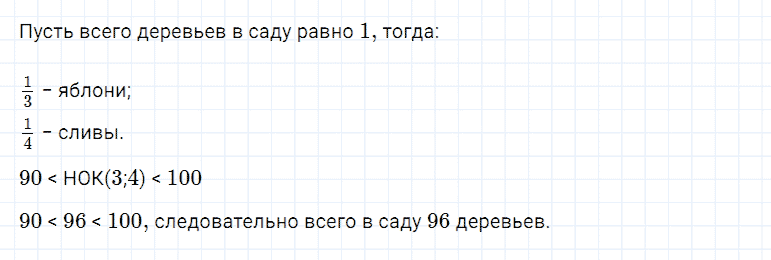 ГДЗ по алгебре 7 класс Мерзляк, Полонский, Якир номер 1075