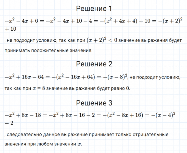 ГДЗ по алгебре 7 класс Мерзляк, Полонский, Якир номер 1076