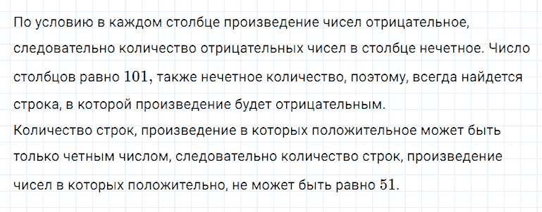 ГДЗ по алгебре 7 класс Мерзляк, Полонский, Якир номер 1077