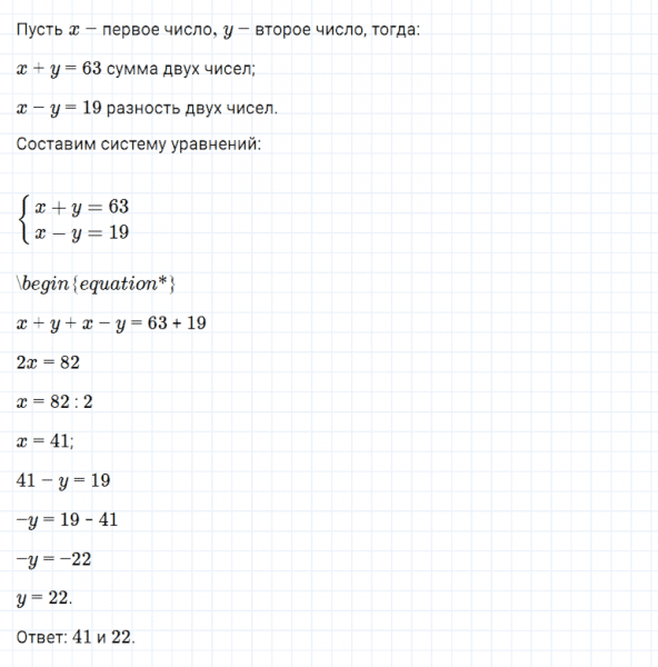 ГДЗ по алгебре 7 класс Мерзляк, Полонский, Якир номер 1078