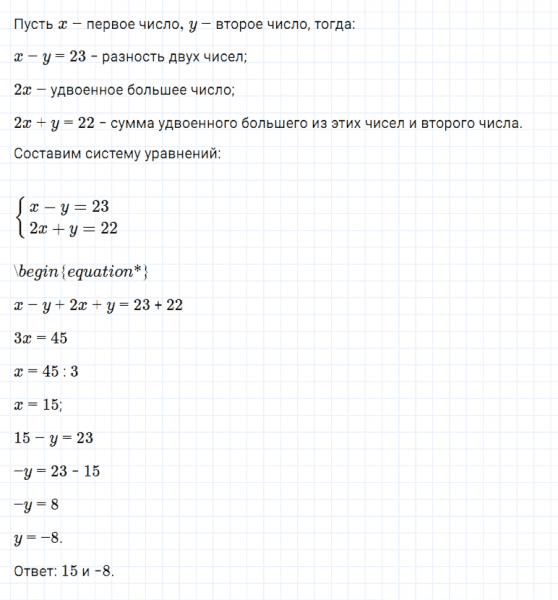 ГДЗ по алгебре 7 класс Мерзляк, Полонский, Якир номер 1079