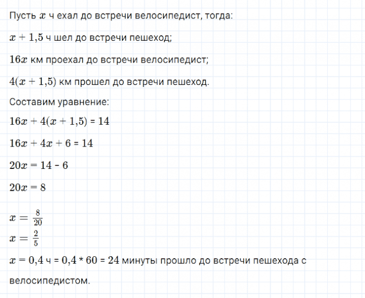 ГДЗ по алгебре 7 класс Мерзляк, Полонский, Якир номер 108