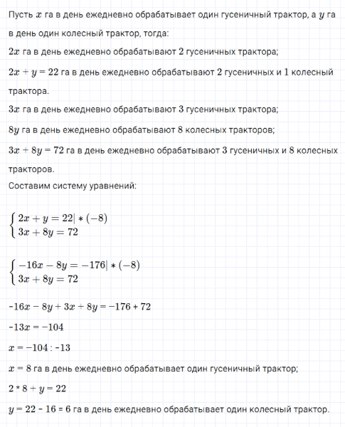 ГДЗ по алгебре 7 класс Мерзляк, Полонский, Якир номер 1083