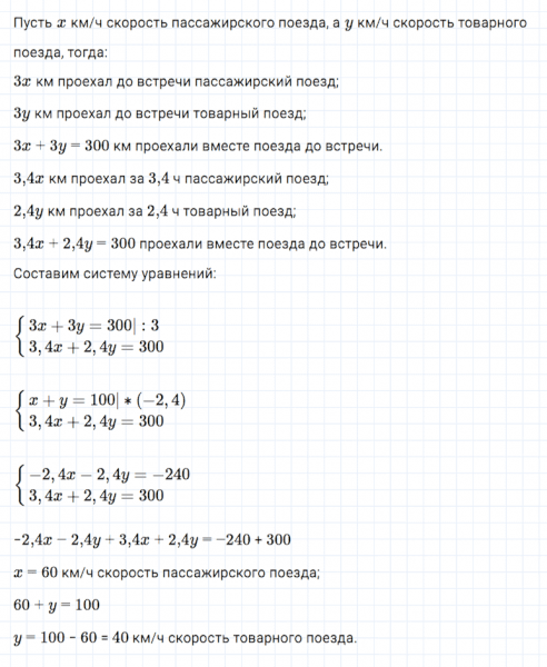 ГДЗ по алгебре 7 класс Мерзляк, Полонский, Якир номер 1089