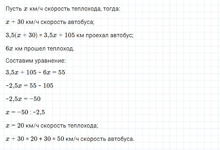 ГДЗ по алгебре 7 класс Мерзляк, Полонский, Якир номер 109