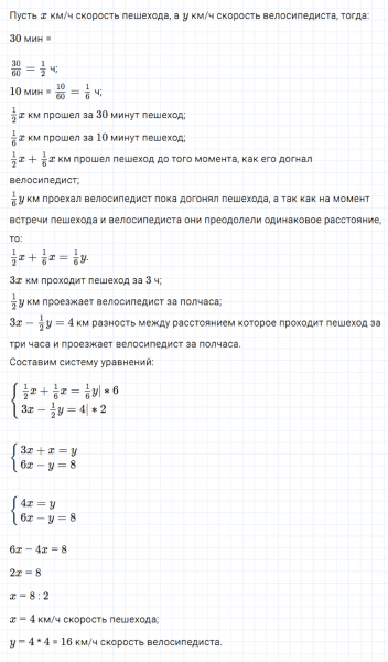 ГДЗ по алгебре 7 класс Мерзляк, Полонский, Якир номер 1090