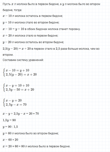 ГДЗ по алгебре 7 класс Мерзляк, Полонский, Якир номер 1092