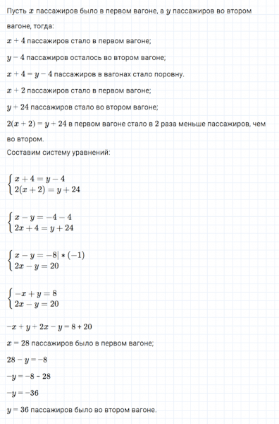 ГДЗ по алгебре 7 класс Мерзляк, Полонский, Якир номер 1093