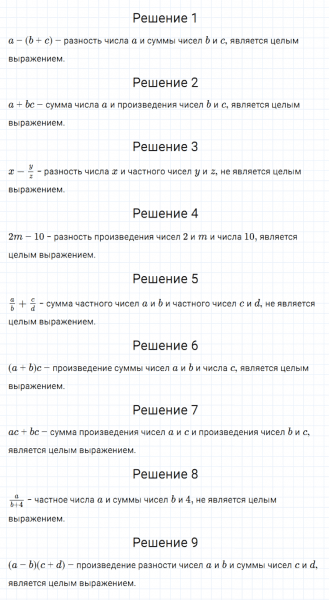 ГДЗ по алгебре 7 класс Мерзляк, Полонский, Якир номер 11