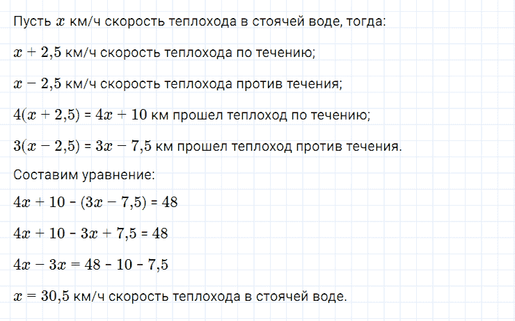 ГДЗ по алгебре 7 класс Мерзляк, Полонский, Якир номер 110