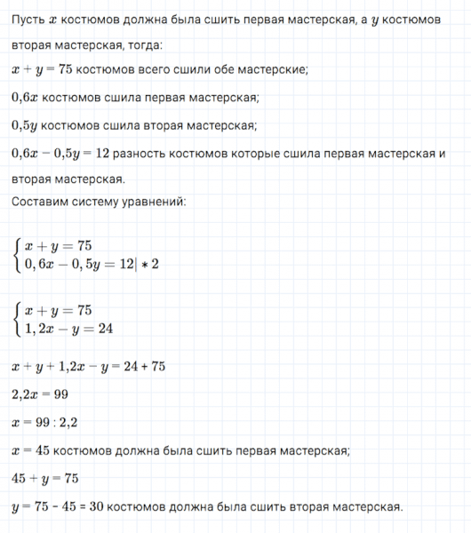 ГДЗ по алгебре 7 класс Мерзляк, Полонский, Якир номер 1100