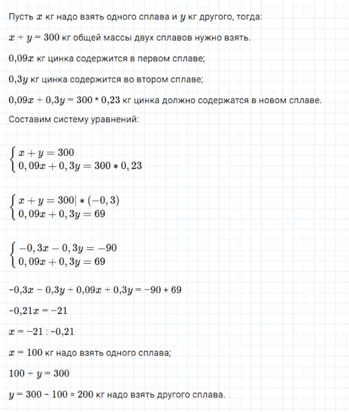 ГДЗ по алгебре 7 класс Мерзляк, Полонский, Якир номер 1108
