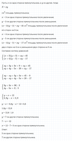 ГДЗ по алгебре 7 класс Мерзляк, Полонский, Якир номер 1112