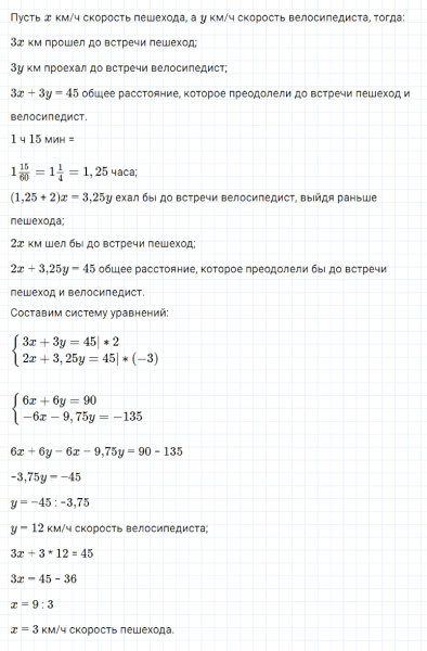 ГДЗ по алгебре 7 класс Мерзляк, Полонский, Якир номер 1113