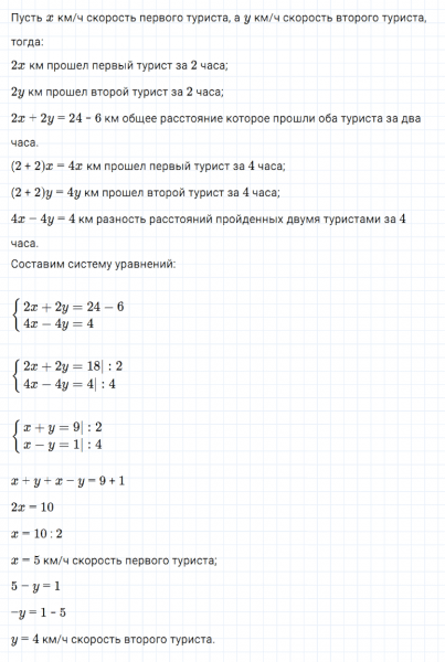 ГДЗ по алгебре 7 класс Мерзляк, Полонский, Якир номер 1114