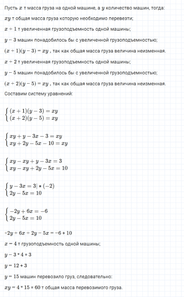 ГДЗ по алгебре 7 класс Мерзляк, Полонский, Якир номер 1116