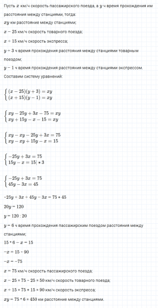 ГДЗ по алгебре 7 класс Мерзляк, Полонский, Якир номер 1117