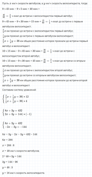 ГДЗ по алгебре 7 класс Мерзляк, Полонский, Якир номер 1119