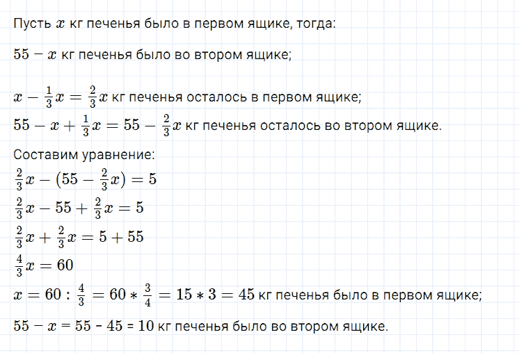 ГДЗ по алгебре 7 класс Мерзляк, Полонский, Якир номер 112