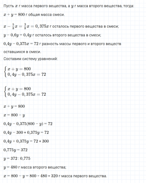 ГДЗ по алгебре 7 класс Мерзляк, Полонский, Якир номер 1120