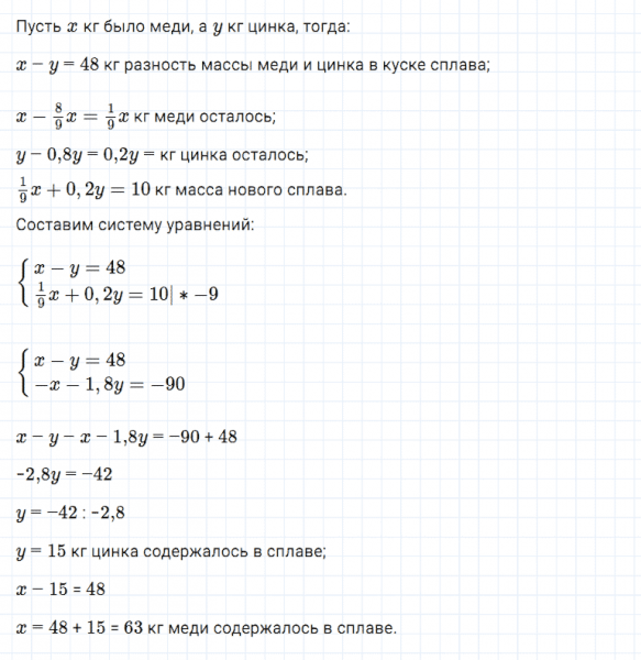 ГДЗ по алгебре 7 класс Мерзляк, Полонский, Якир номер 1121