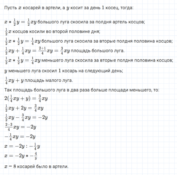 ГДЗ по алгебре 7 класс Мерзляк, Полонский, Якир номер 1127