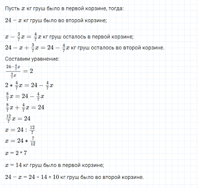 ГДЗ по алгебре 7 класс Мерзляк, Полонский, Якир номер 113