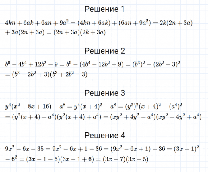 ГДЗ по алгебре 7 класс Мерзляк, Полонский, Якир номер 1133