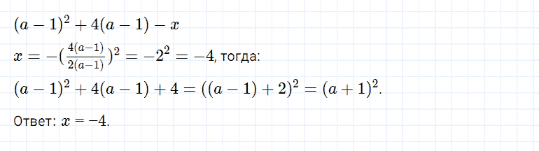 ГДЗ по алгебре 7 класс Мерзляк, Полонский, Якир номер 1136