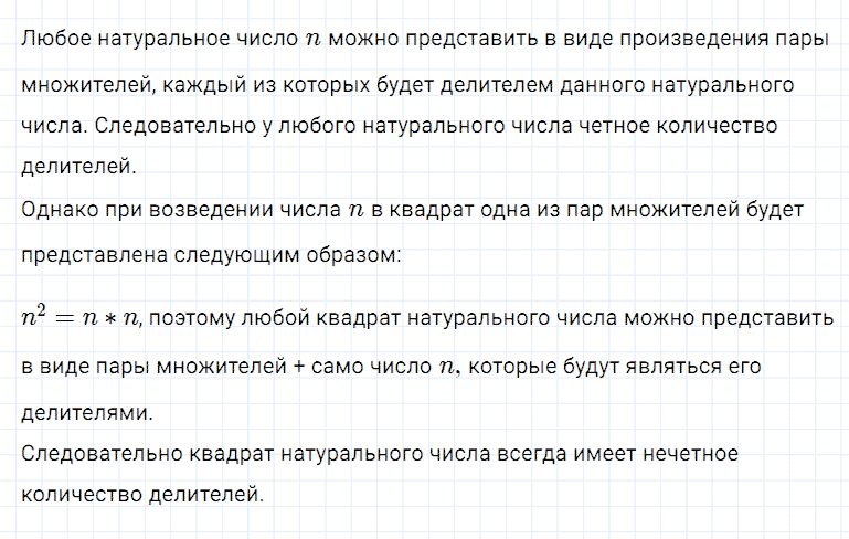 ГДЗ по алгебре 7 класс Мерзляк, Полонский, Якир номер 1138