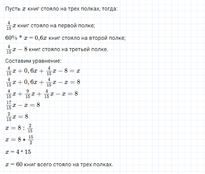 ГДЗ по алгебре 7 класс Мерзляк, Полонский, Якир номер 114