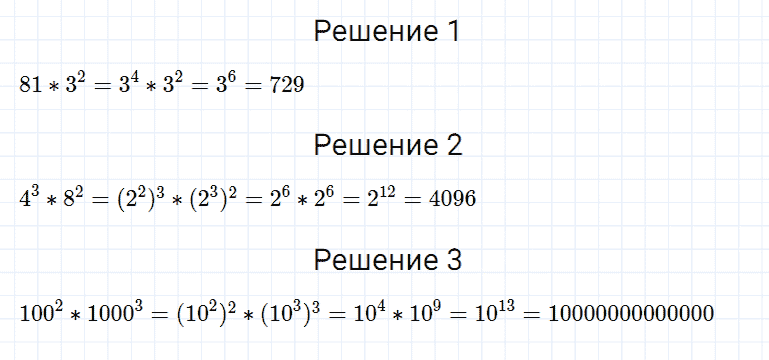 ГДЗ по алгебре 7 класс Мерзляк, Полонский, Якир номер 1143